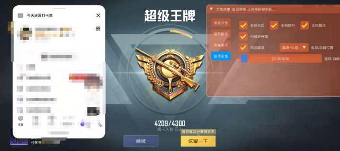 和平精英如何开新手辅助（和平精英如何开科技辅助）